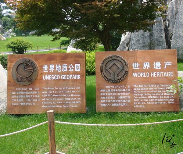 導(dǎo)視牌、宣傳牌